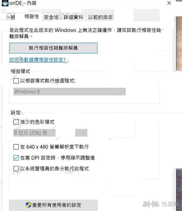 奥日与黑暗森林终极版如何调节分辨率教程详解1