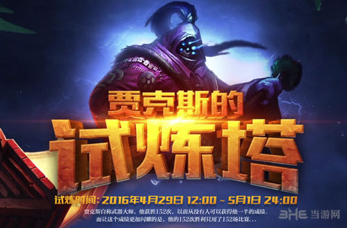 LOL英雄联盟截图6