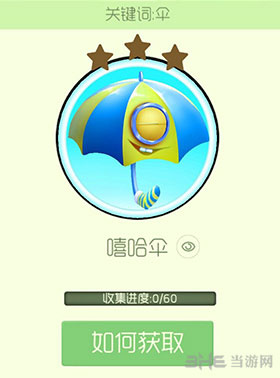 球球大作战截图1
