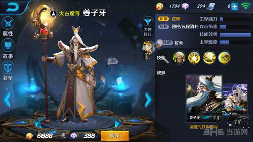 王者荣耀截图1