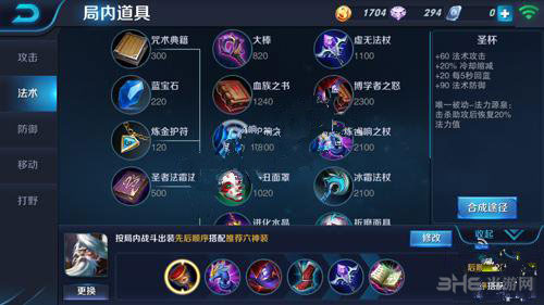 王者荣耀截图2