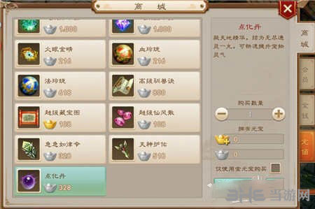 问道手游电脑版2