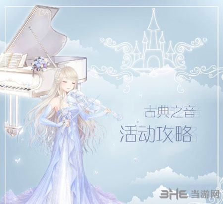 奇迹暖暖电脑版