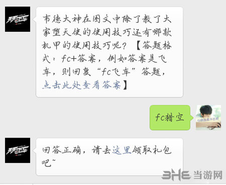 QQ天天飞车电脑版