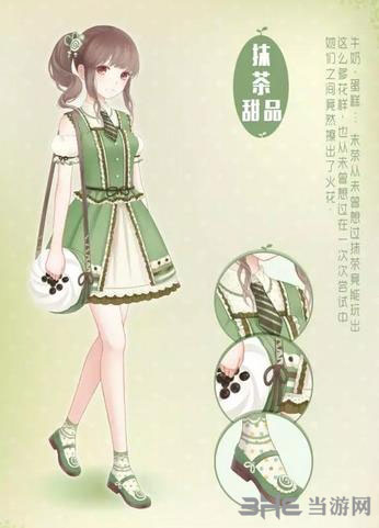 暖暖环游世界电脑版