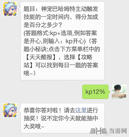 天天酷跑电脑版2