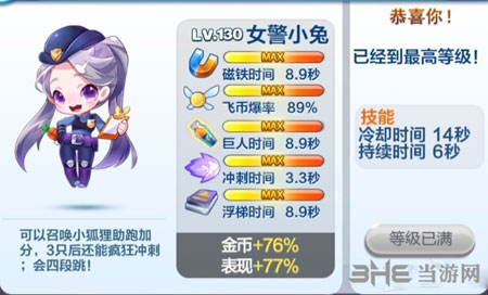 天天酷跑电脑版