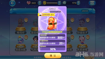 天天酷跑电脑版