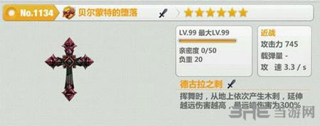 崩坏学园2电脑版