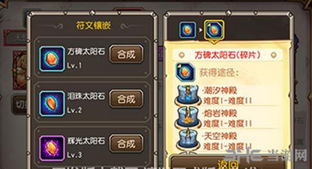 刀塔传奇电脑版