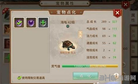 问道手游电脑版