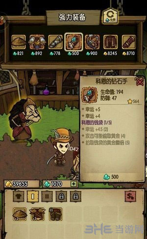 贪婪洞窟电脑版