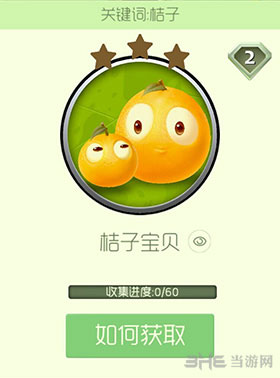 球球大作战截图1