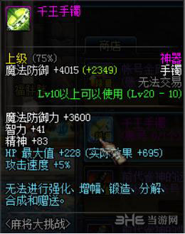 DNF截图1