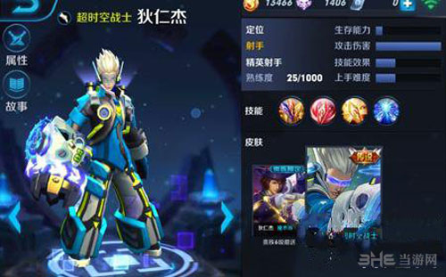 王者荣耀截图1