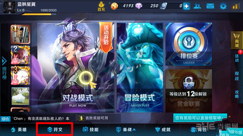王者荣耀截图1