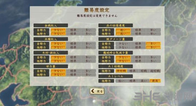 信长之野望创造：战国立志传