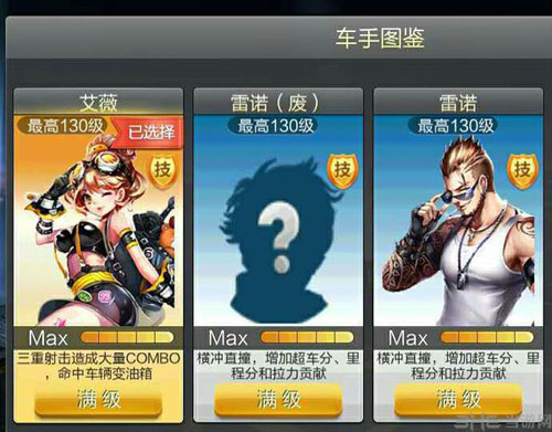 天天飞车截图1