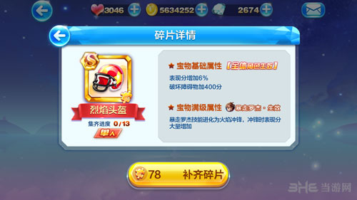 天天酷跑截图1