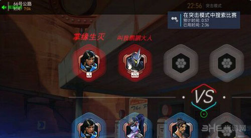 守望先锋截图2