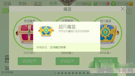 球球大作战电脑版