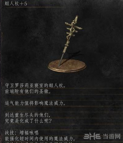 黑暗之魂3截图2