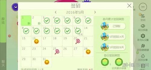 球球大作战截图2