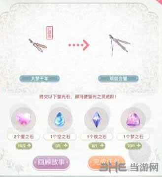 奇迹暖暖电脑版