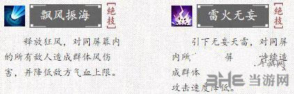倩女幽魂手游