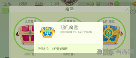 球球大作战电脑版|