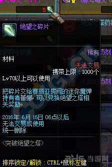 DNF截图1