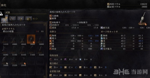 黑暗之魂3流放者大刀截图