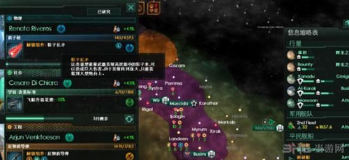 群星截图1