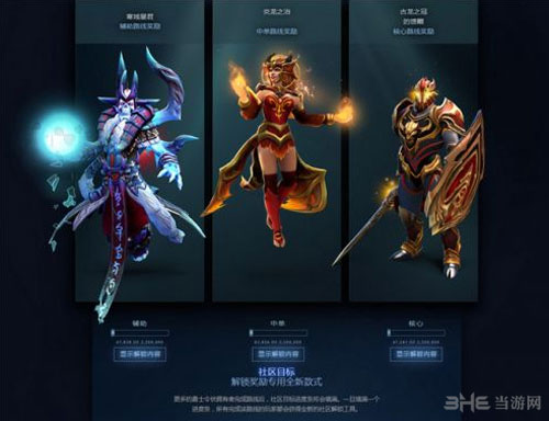 DOta2截图5