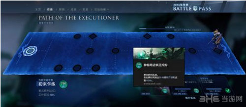 DOta2截图4