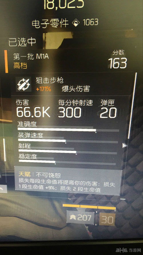 全境封锁M1A伤害测试2