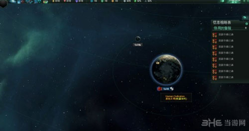 群星截图1