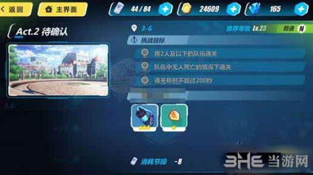崩坏3rd