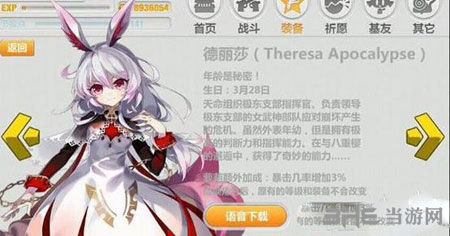 崩坏学园2电脑版
