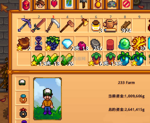 星露谷物语截图2