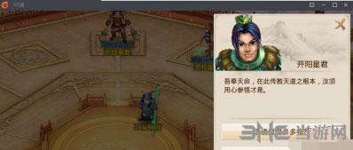 问道手游电脑版