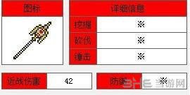 泰拉瑞亚截图2