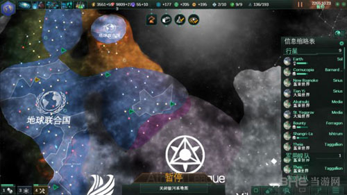群星截图1