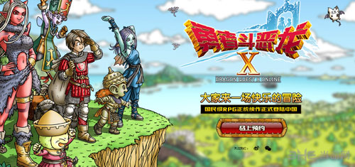 勇者斗恶龙X截图1