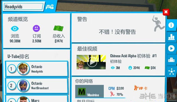 油管主播的生活如何开局在前期最有优势1