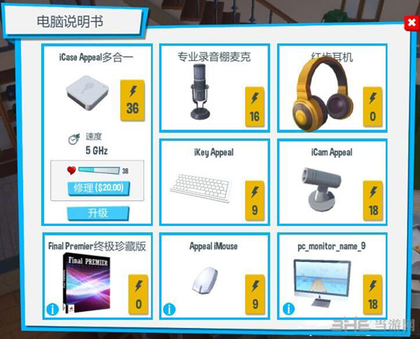油管主播的生活如何开局在前期最有优势3
