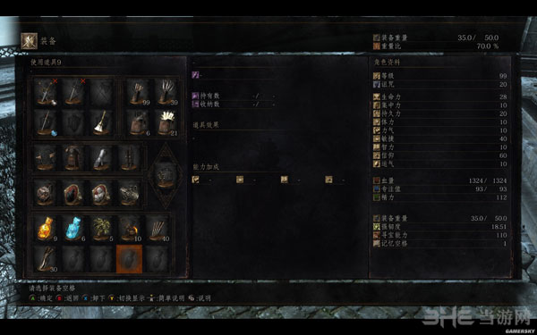 黑暗之魂3PVP装备搭配1