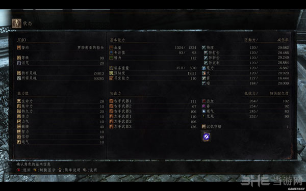 黑暗之魂3PVP装备搭配2