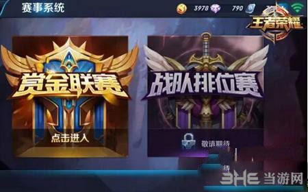 王者荣耀电脑版