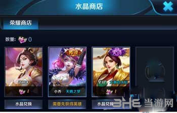 王者荣耀电脑版